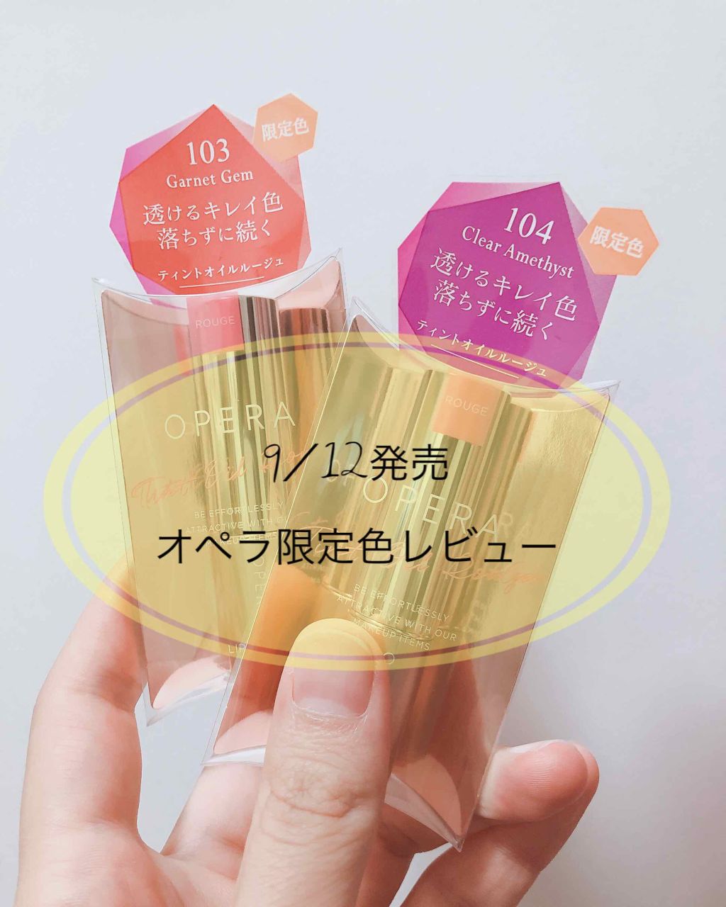オペラ リップティント N/OPERA/リップティントを使ったクチコミ(1枚目)