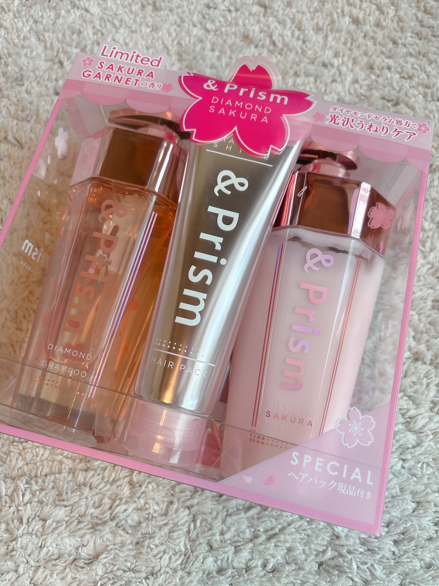 ダイヤモンドサクラ トリプルセット シャンプー/ヘアトリートメント/ヘアパック/&Prism/市販シャンプーを使ったクチコミ(2枚目)