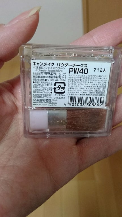 【旧品】パウダーチークス/キャンメイク/パウダーチークを使ったクチコミ(2枚目)