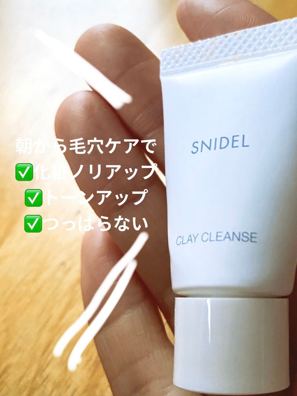 クレイ クレンズ/SNIDEL BEAUTY/その他洗顔料を使ったクチコミ(1枚目)