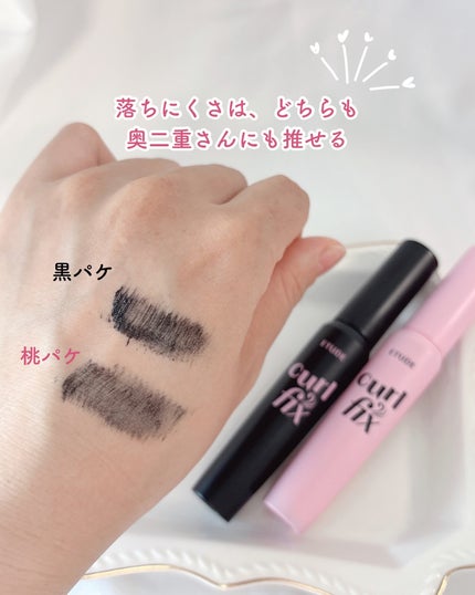 カールフィックスマスカラ/ETUDE/マスカラを使ったクチコミ(5枚目)