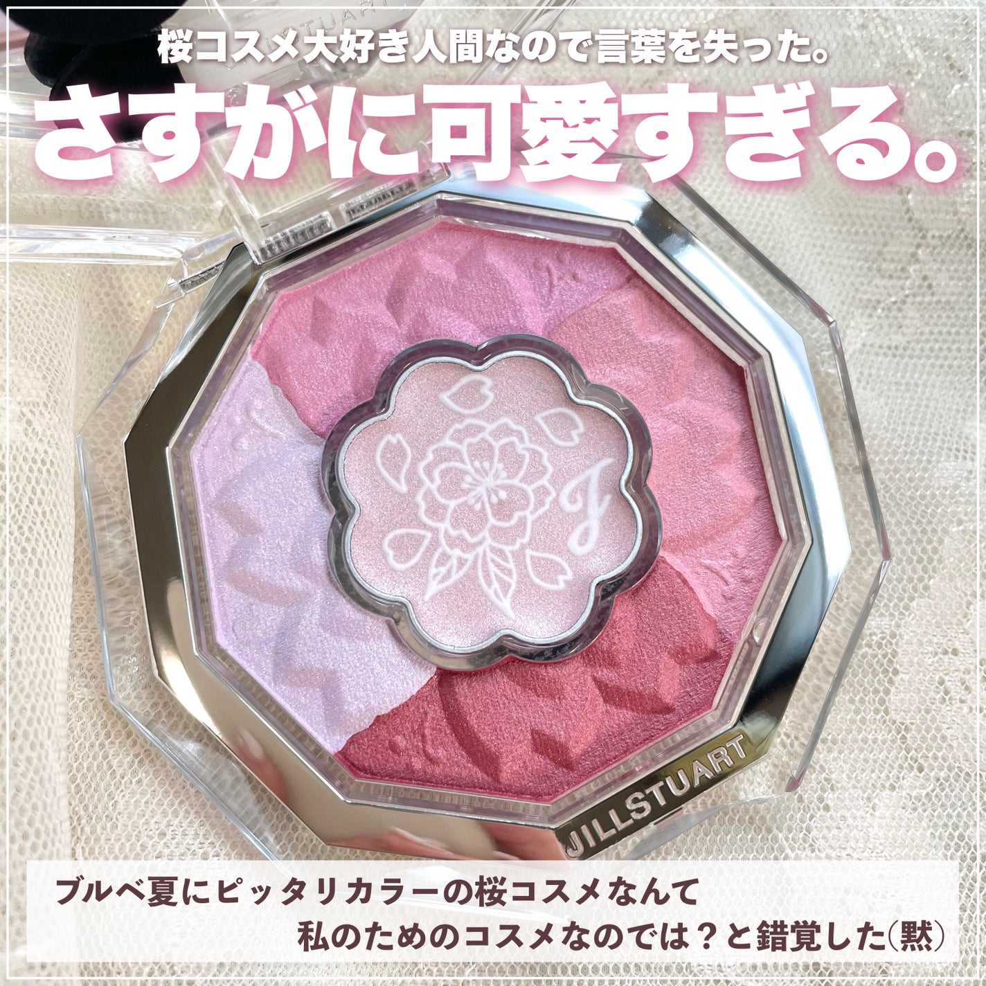 ジルスチュアート ブルームクチュール アイズ/JILL STUART/アイシャドウパレットを使ったクチコミ(3枚目)