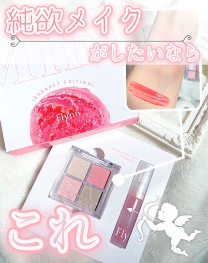 ミニシャーベットエディション/Flynn/メイクアップキットを使ったクチコミ(1枚目)