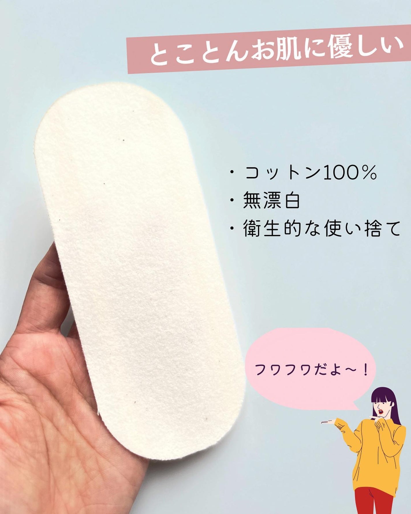 フェミナチュールコットンライナー/ヴィーナスラボ/おりものシートを使ったクチコミ(4枚目)