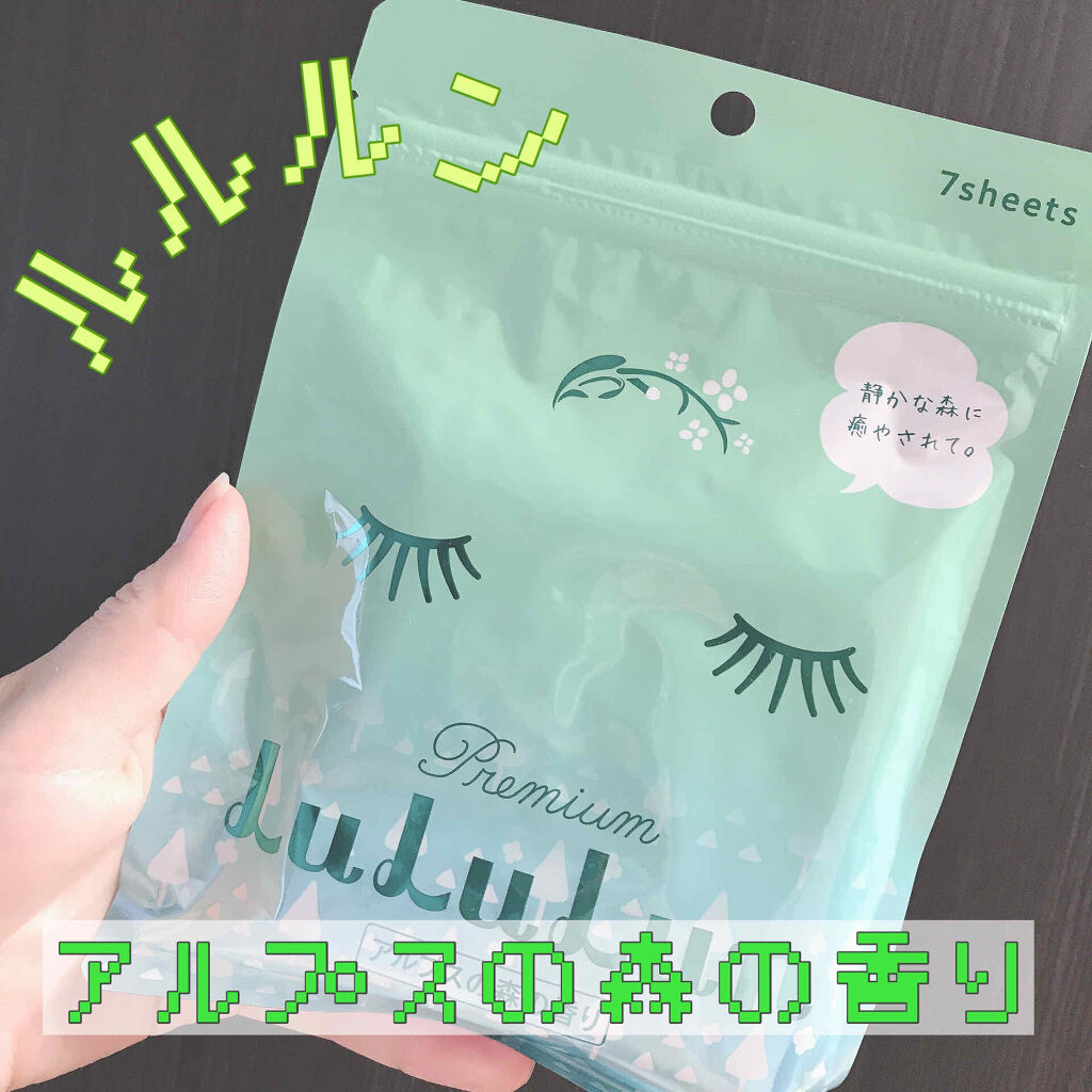 プレミアムルルルン アルプスの森の香り/ルルルン/シートマスク・パックを使ったクチコミ（1枚目）