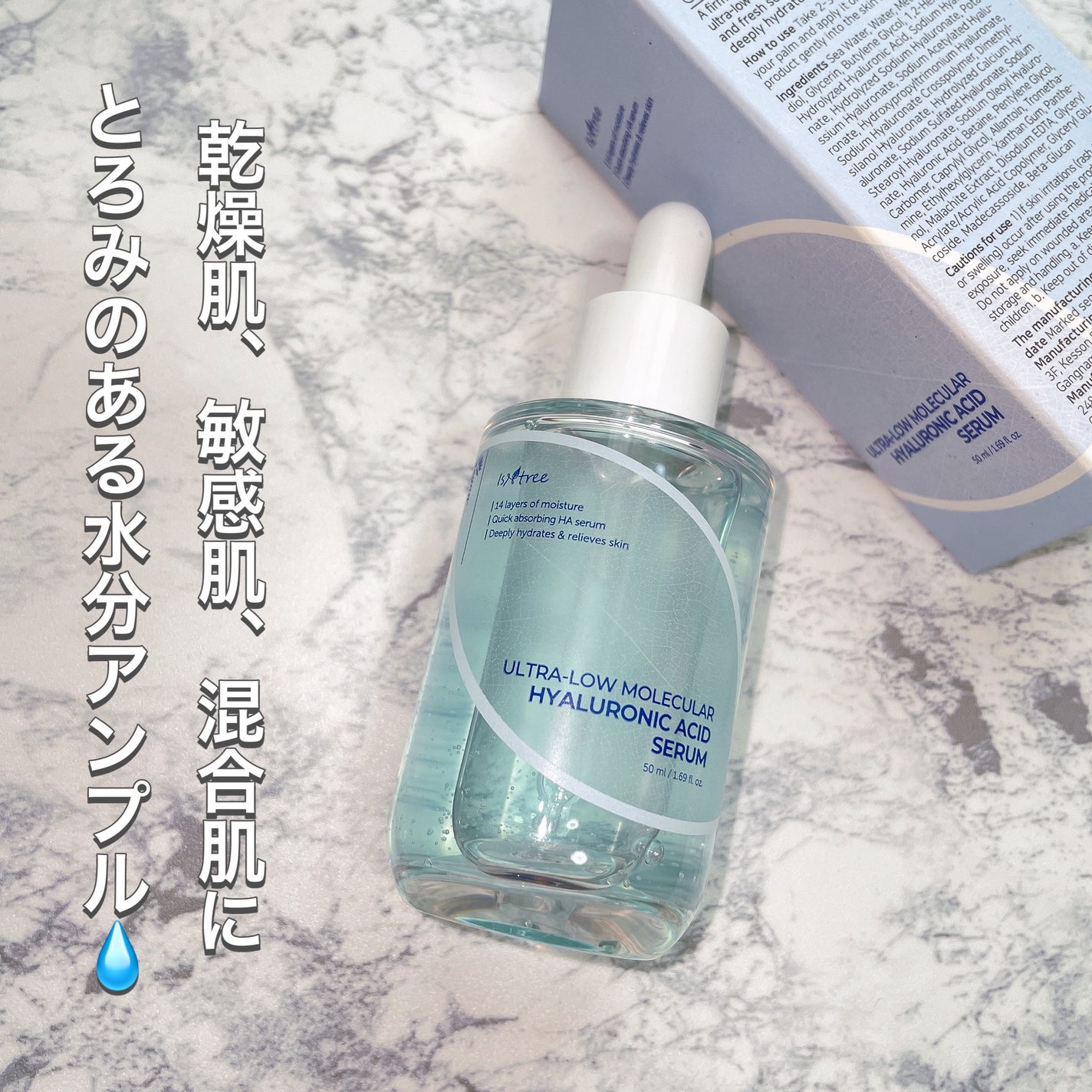 超低分子ヒアルロン酸トナー/Isntree/化粧水を使ったクチコミ(6枚目)