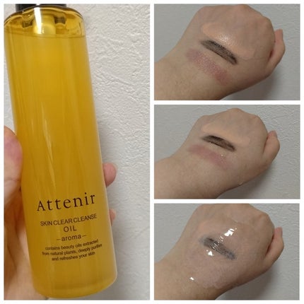 スキンクリア クレンズ オイル <アロマタイプ>/アテニア/オイルクレンジングを使ったクチコミ(9枚目)