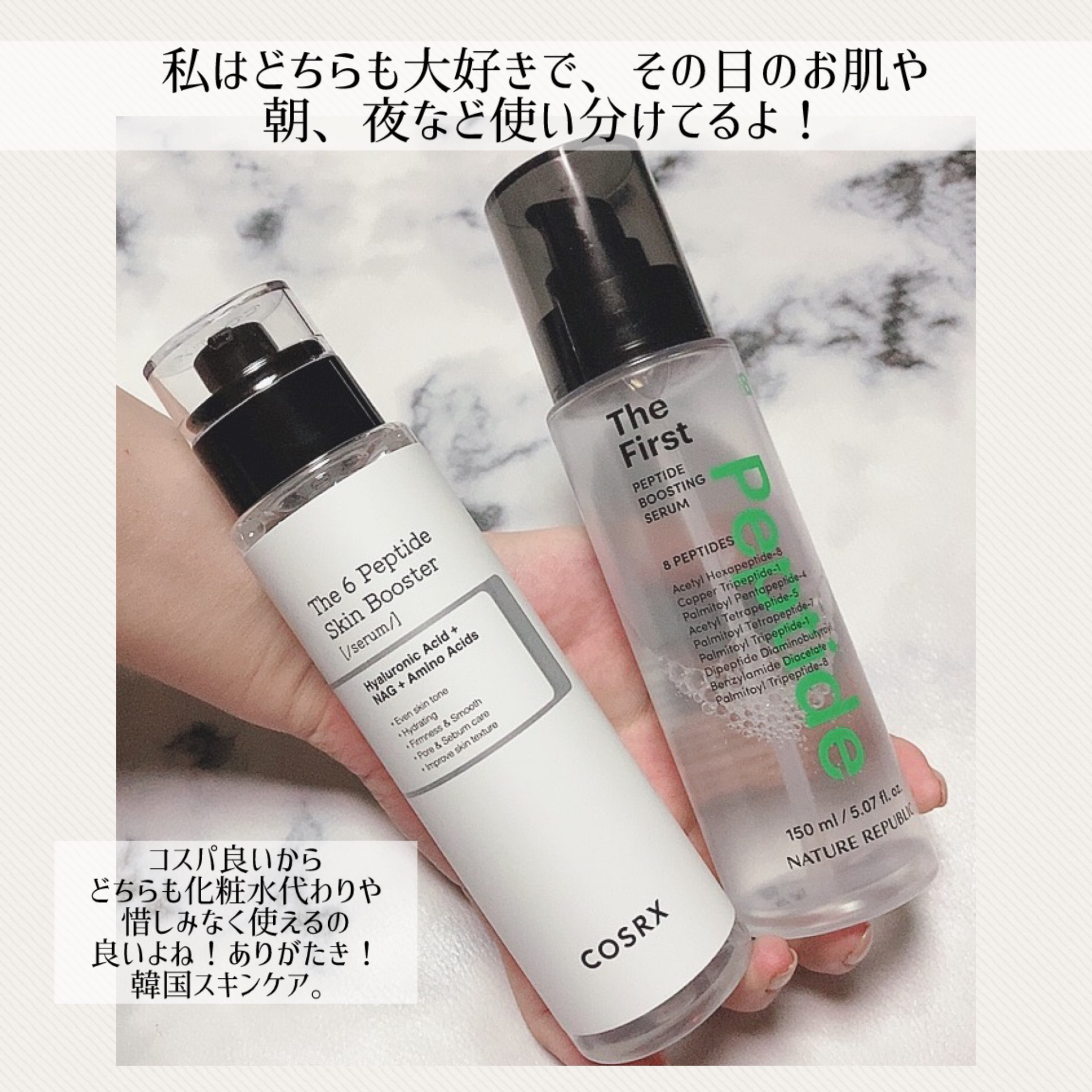 スキンケア トライアルセット COSRX NATURE REPUBLIC 【公式通販】