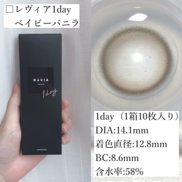 ReVIA 1day/ReVIA/ワンデー（１DAY）カラコンを使ったクチコミ（4枚目）