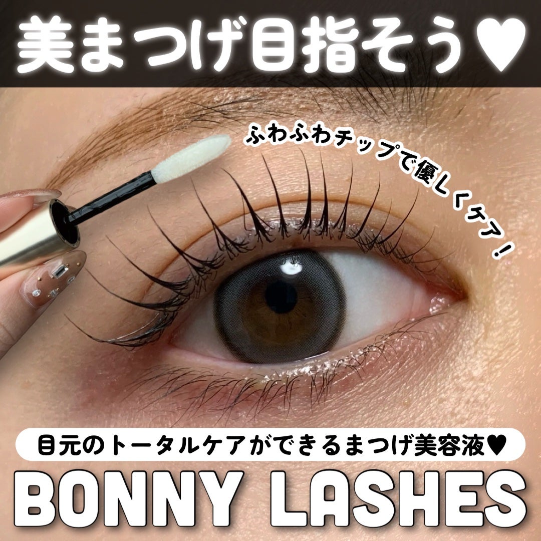 BONNY LASHES/FABIUS/まつげ美容液を使ったクチコミ(1枚目)