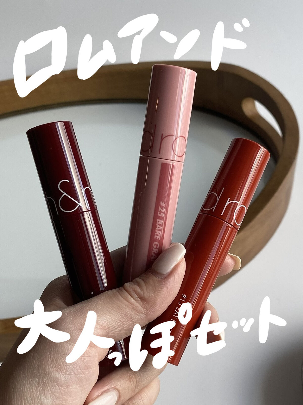 ジューシーラスティングティント/rom&nd/リップティントを使ったクチコミ（1枚目）