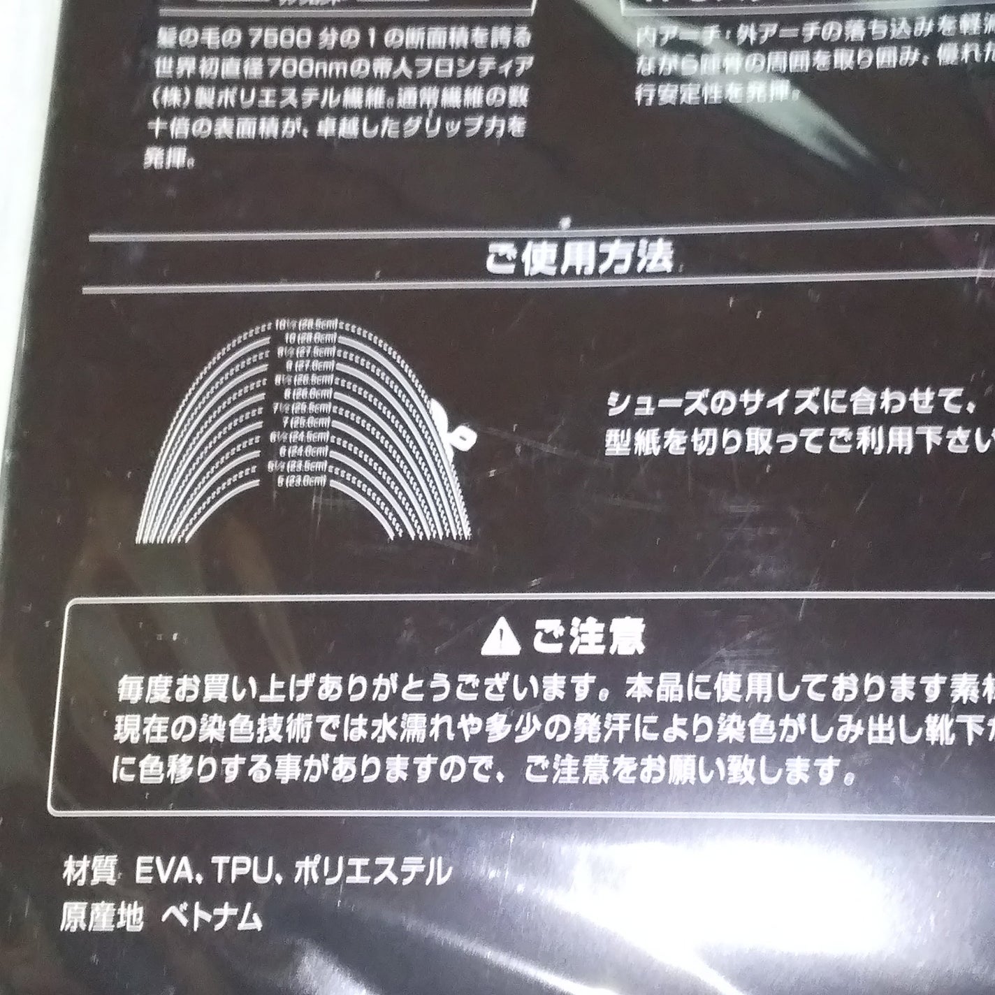 ピー on LIPS 「#ニューバランスインソール中敷き疲れにくい感じ歩きやすい感じリ..」(4枚目)