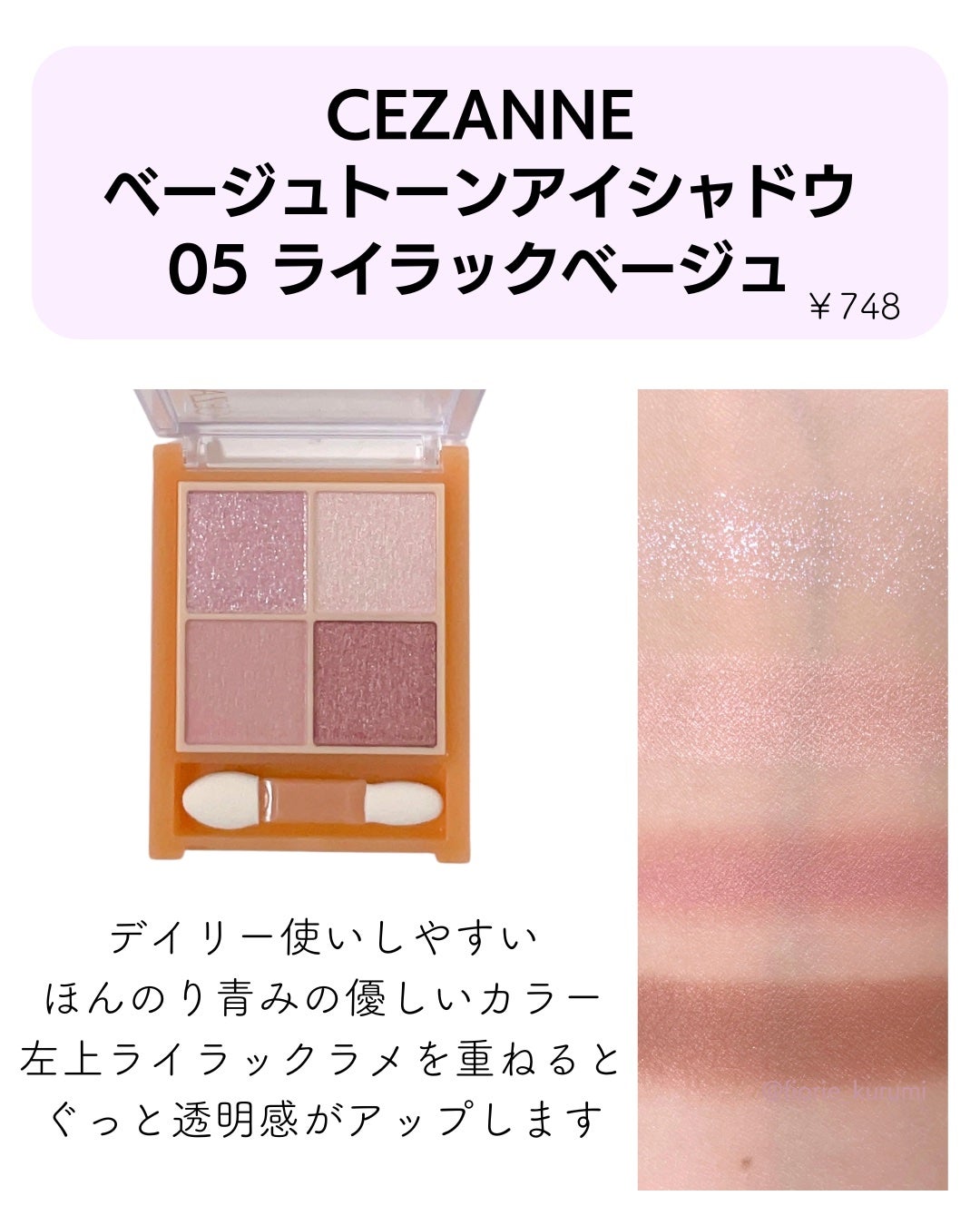 レ ベージュ パレット ルガール/CHANEL/アイシャドウパレットを使ったクチコミ(9枚目)