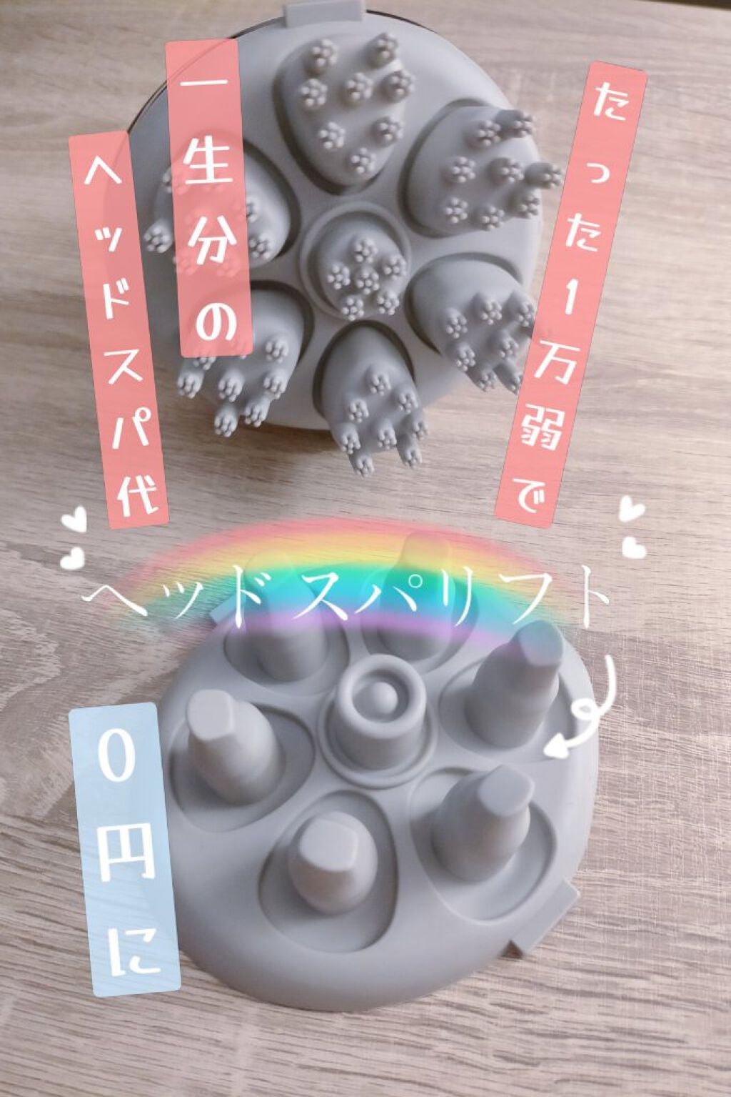 アセチノヘッドスパリフト/ヤーマン/ヘッドマッサージャーを使ったクチコミ(1枚目)