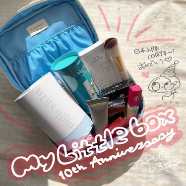 ⁡
■My Little Box
10th Anniversary BOX
⁡
今日はすでに完売してしまった日本上陸
10周年の記念ボックス『10th Anniversary
BOX』をレビュー！
⁡
