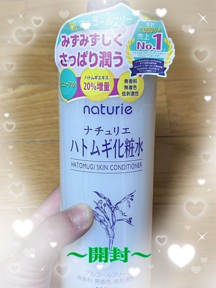ハトムギ化粧水(ナチュリエ スキンコンディショナー R )/ナチュリエ/化粧水を使ったクチコミ(4枚目)