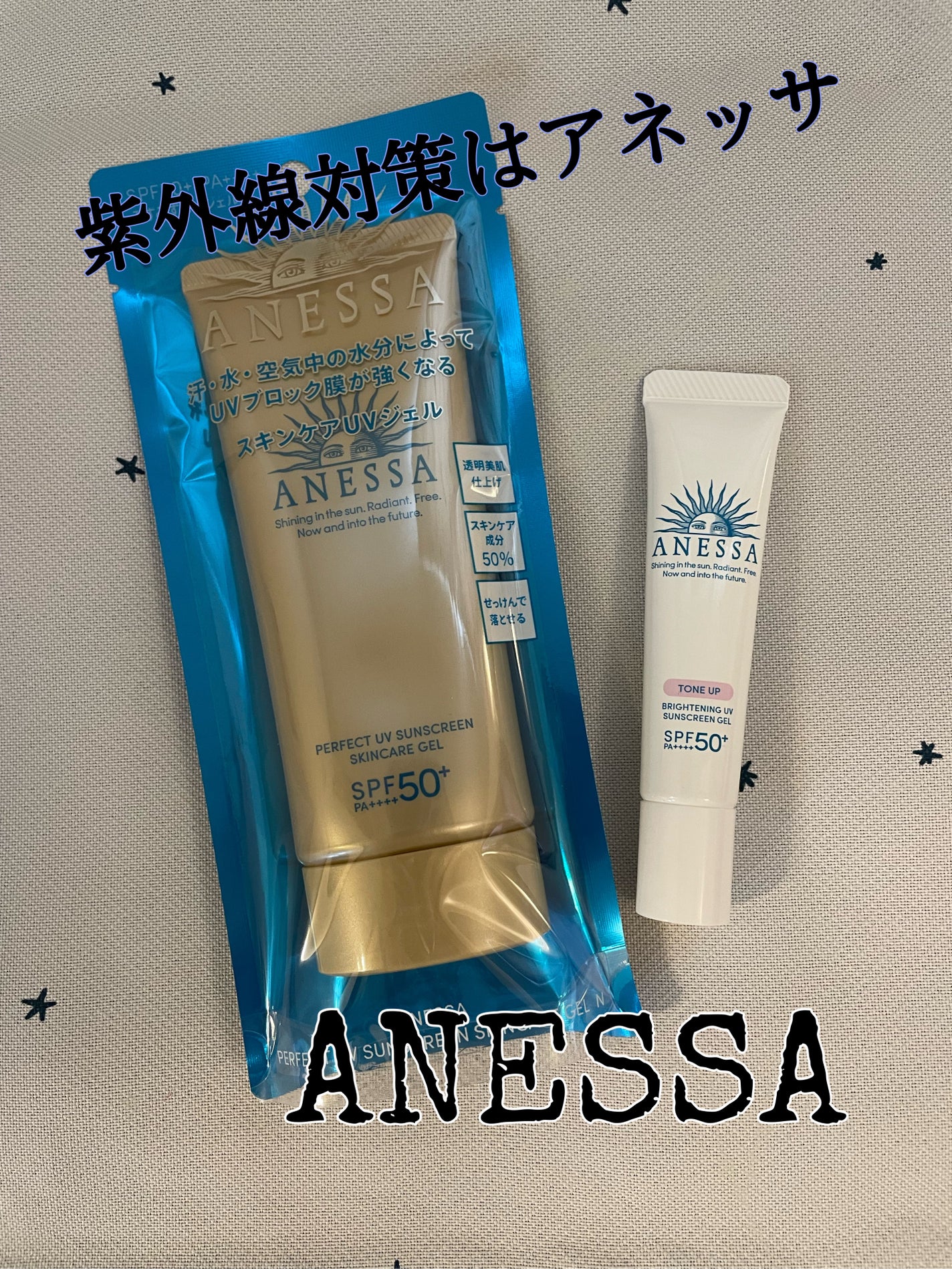パーフェクトUV スキンケアジェル N/アネッサ/日焼け止め・UVケアを使ったクチコミ(1枚目)