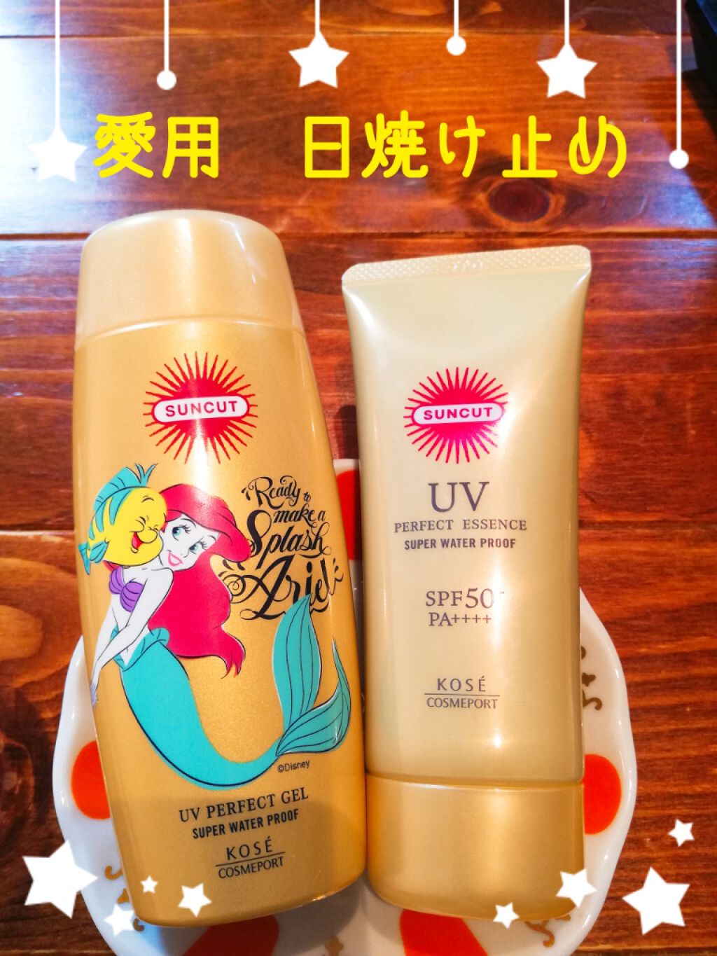 サンカットR パーフェクトUV エッセンス/サンカット®/日焼け止めローションを使ったクチコミ（1枚目）