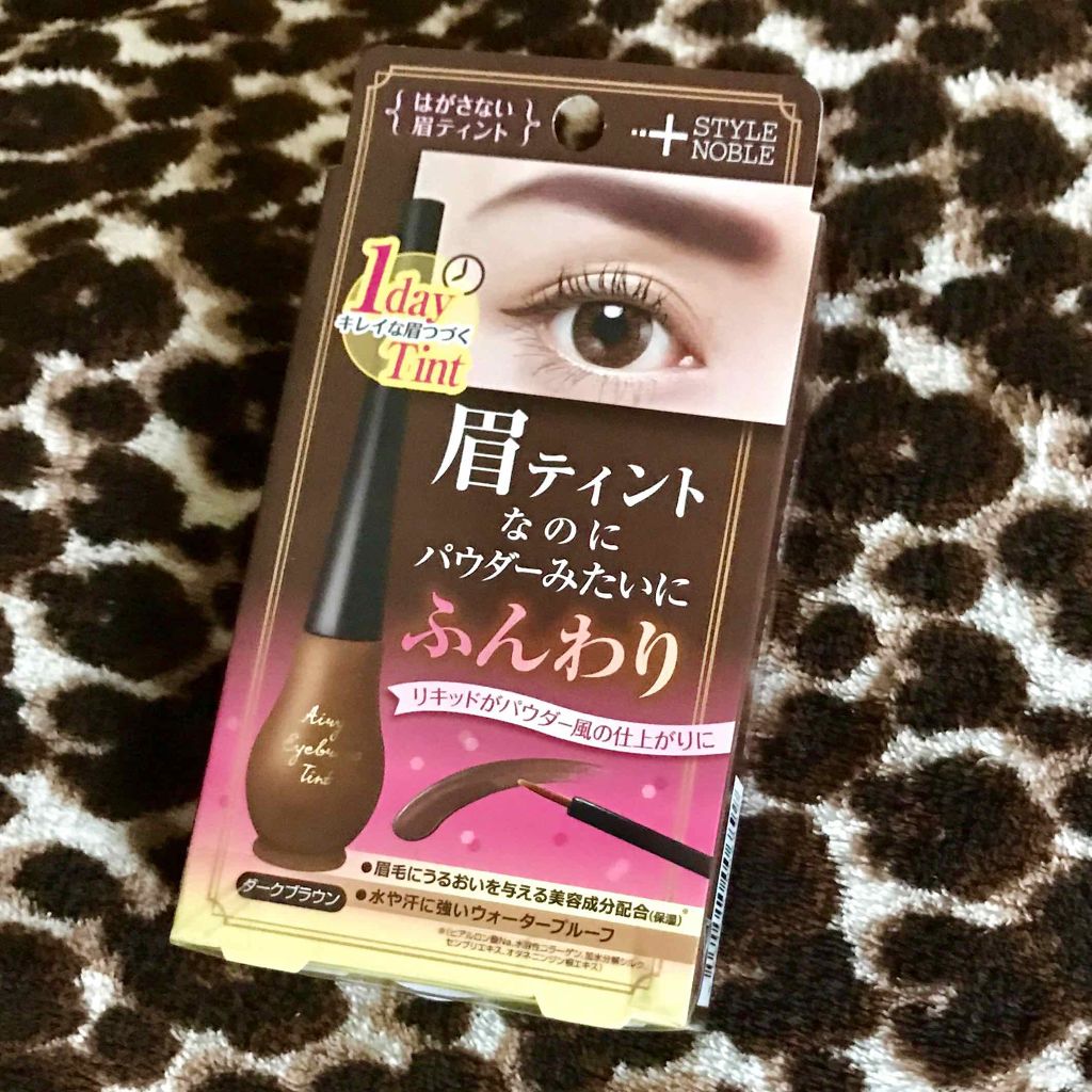 エアリーアイブロウティント/STYLE+NOBLE/眉ティントを使ったクチコミ（1枚目）