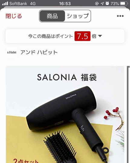 SALONIA ストレートヒートブラシ/SALONIA/ヒートブラシを使ったクチコミ(1枚目)