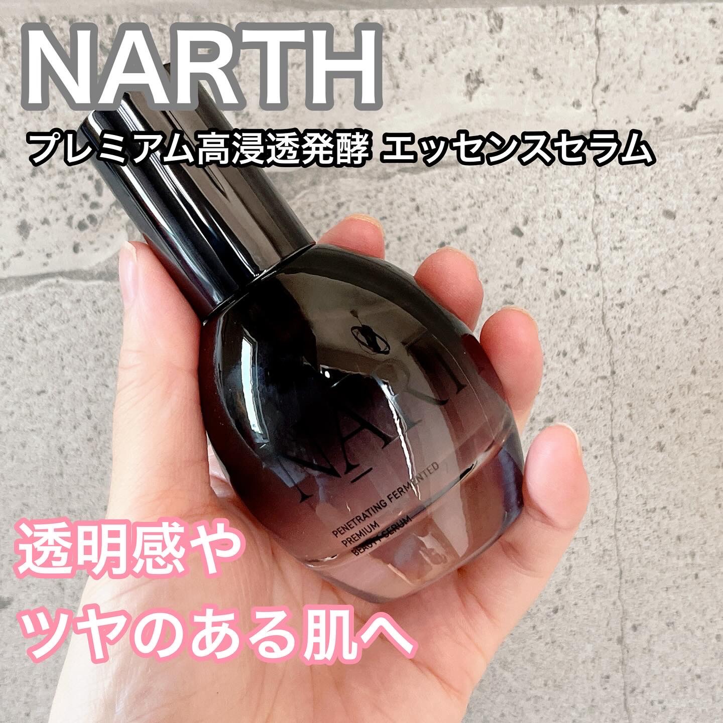 プレミアム高浸透発酵エッセンスセラム/NARTH/美容液を使ったクチコミ（1枚目）