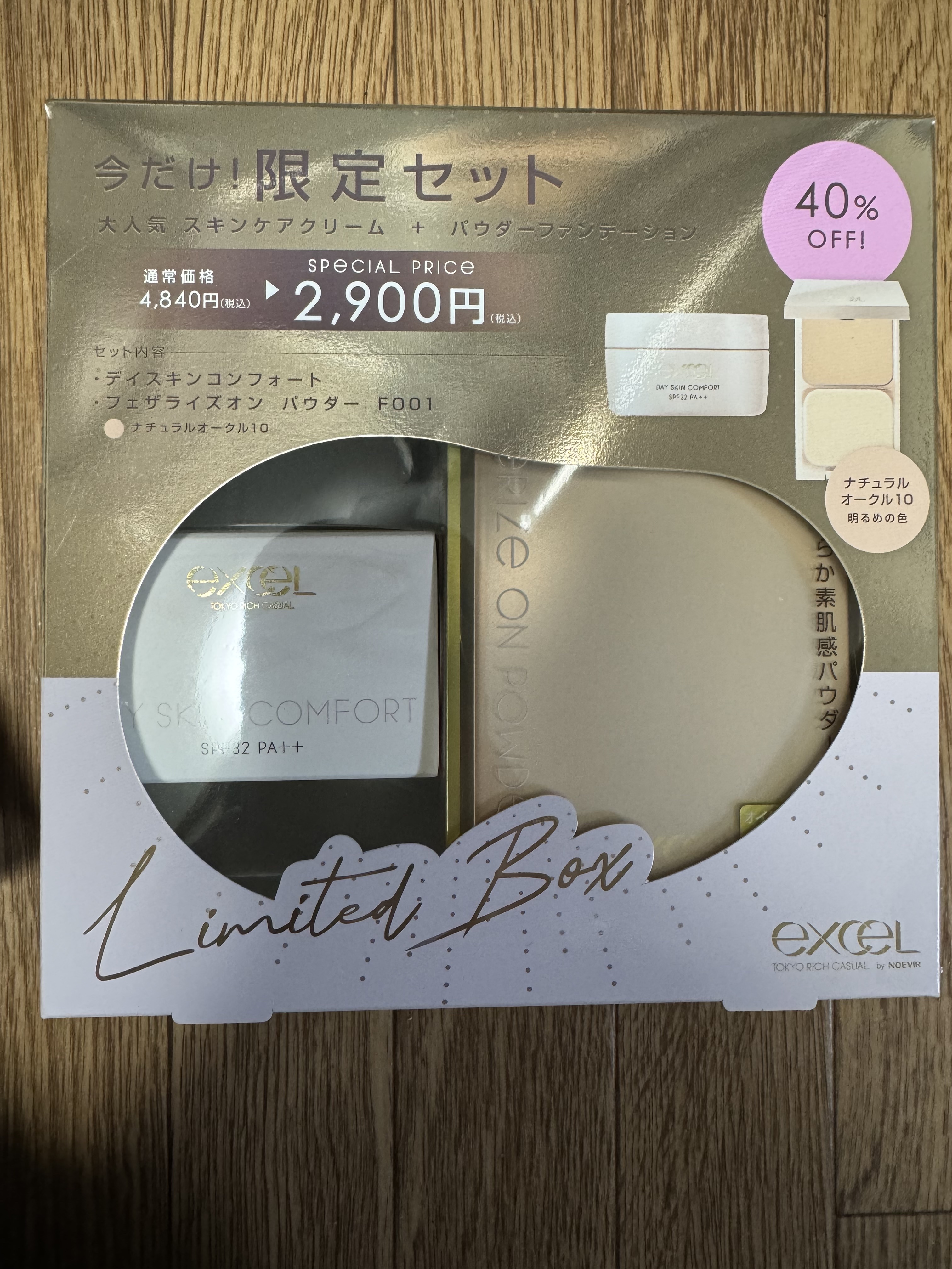 デイスキンコンフォート/excel/フェイスクリームを使ったクチコミ（1枚目）