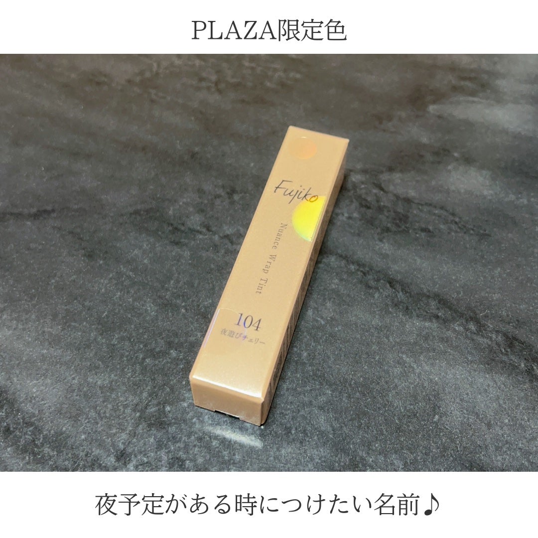 ニュアンスラップティント/Fujiko/リップティントを使ったクチコミ(2枚目)