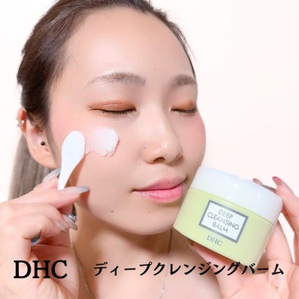 DHC ディープ クレンジング バーム/DHC/クレンジングバームを使ったクチコミ(4枚目)