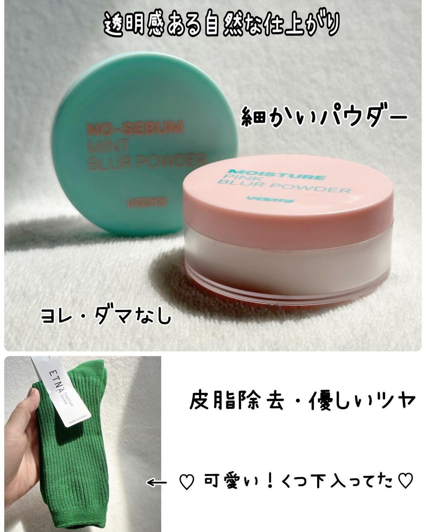 ノーセバムミントブラーパウダー /Vertty/ルースパウダーを使ったクチコミ(9枚目)