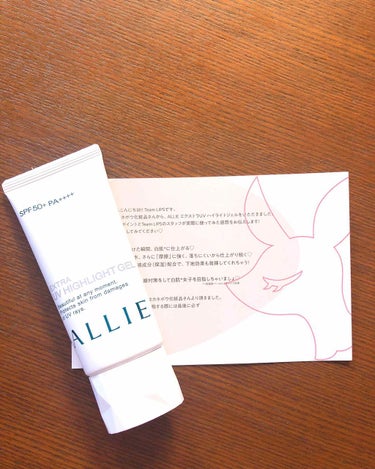 今回はLIPSを通してカネボウ化粧品様からいただいた ALLIE エクストラUV ハイライトジェルを紹介します🤗


最近日焼け止めを新しいのにしたいな〜買わないとな〜と思ってたのですっごく嬉しかったで