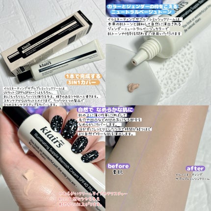 イルミネーティングサプルブレミッシュクリーム(40ml)/Klairs/化粧下地を使ったクチコミ(2枚目)