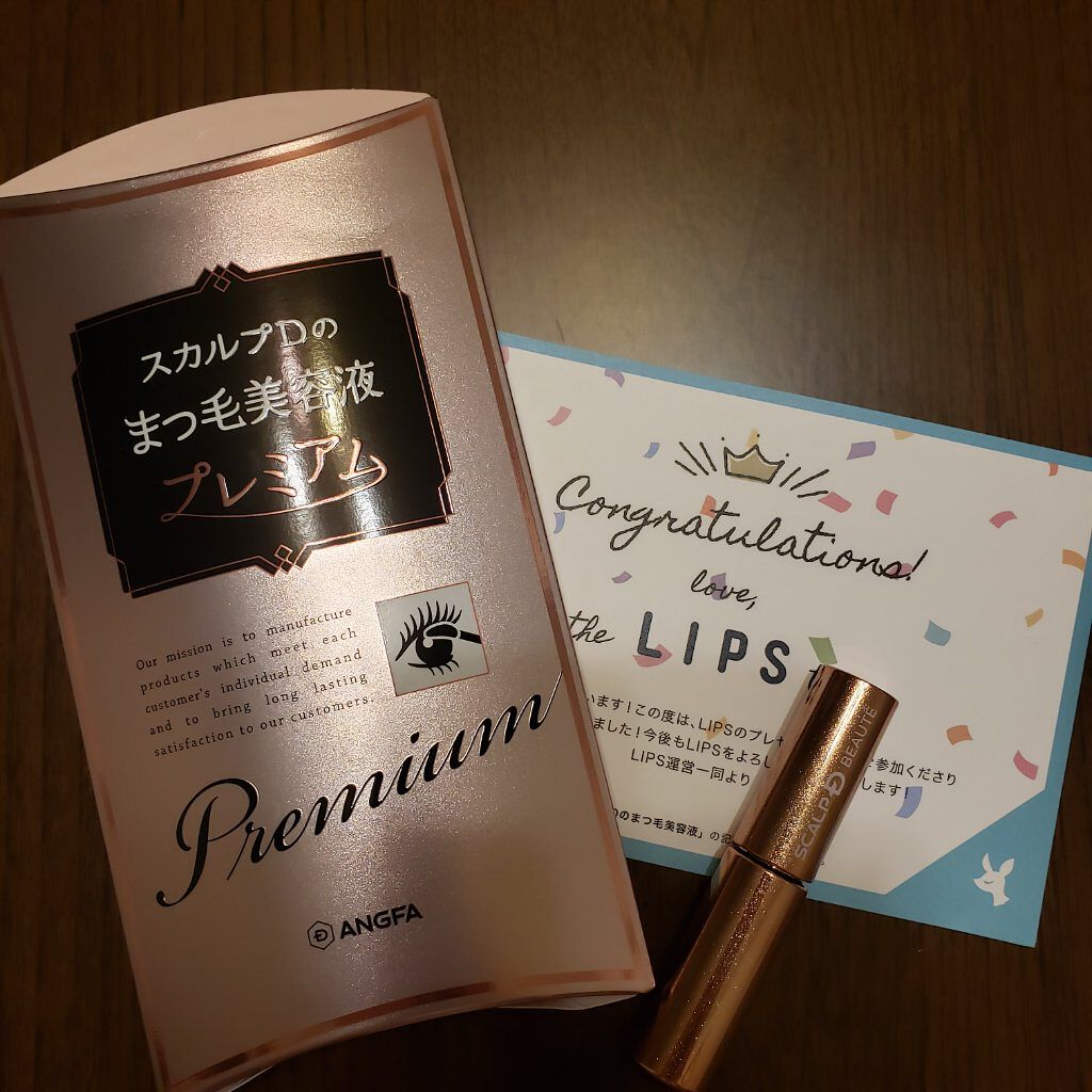 スカルプD ボーテ ピュアフリーアイラッシュセラム プレミアム/アンファー(スカルプD)/まつげ美容液を使ったクチコミ(1枚目)