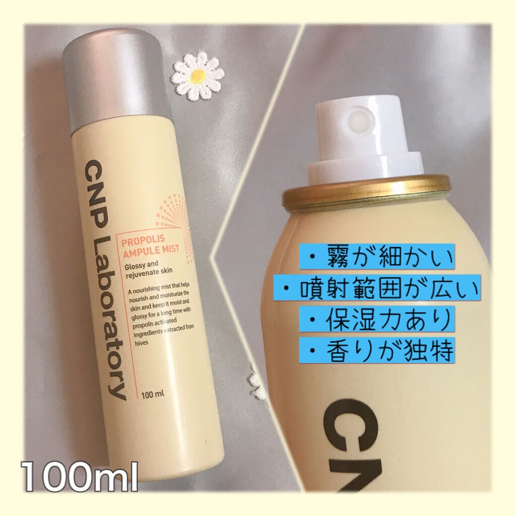 プロP ミスト/CNP Laboratory/ミスト状化粧水を使ったクチコミ(2枚目)