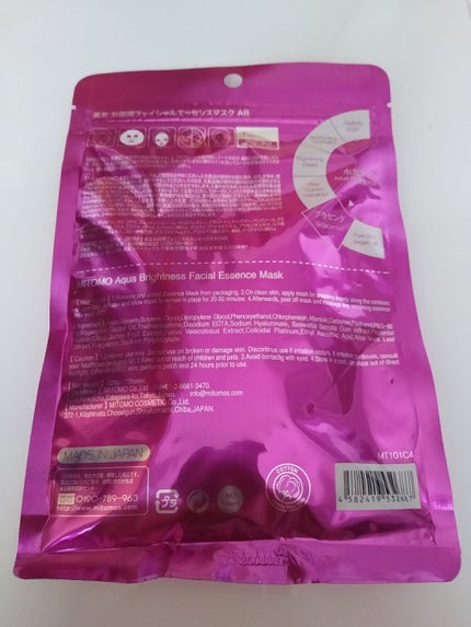 集中保湿福袋300枚/MITOMO/シートマスク・パックを使ったクチコミ(2枚目)