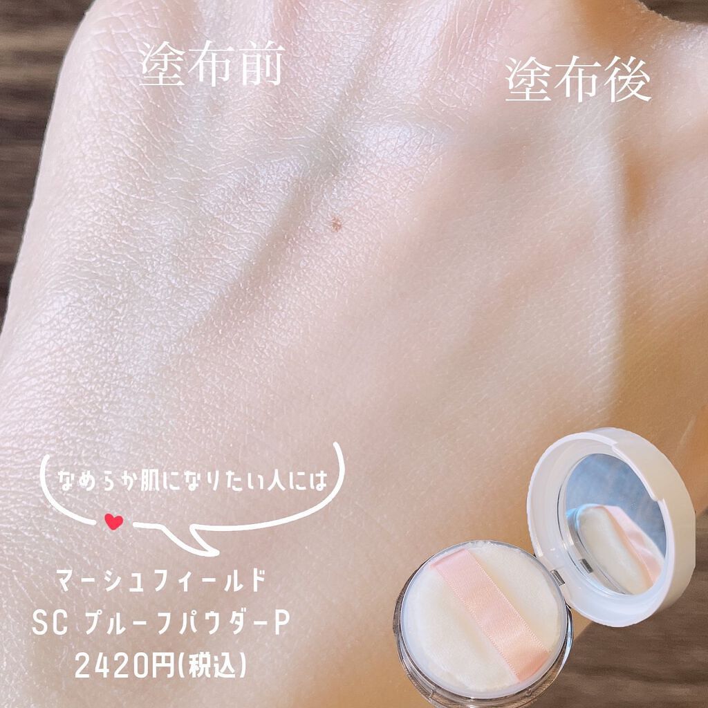 マーシュフィールド SC クリームファンデS/マーシュ・フィールド/クリーム・エマルジョンファンデーションを使ったクチコミ(7枚目)