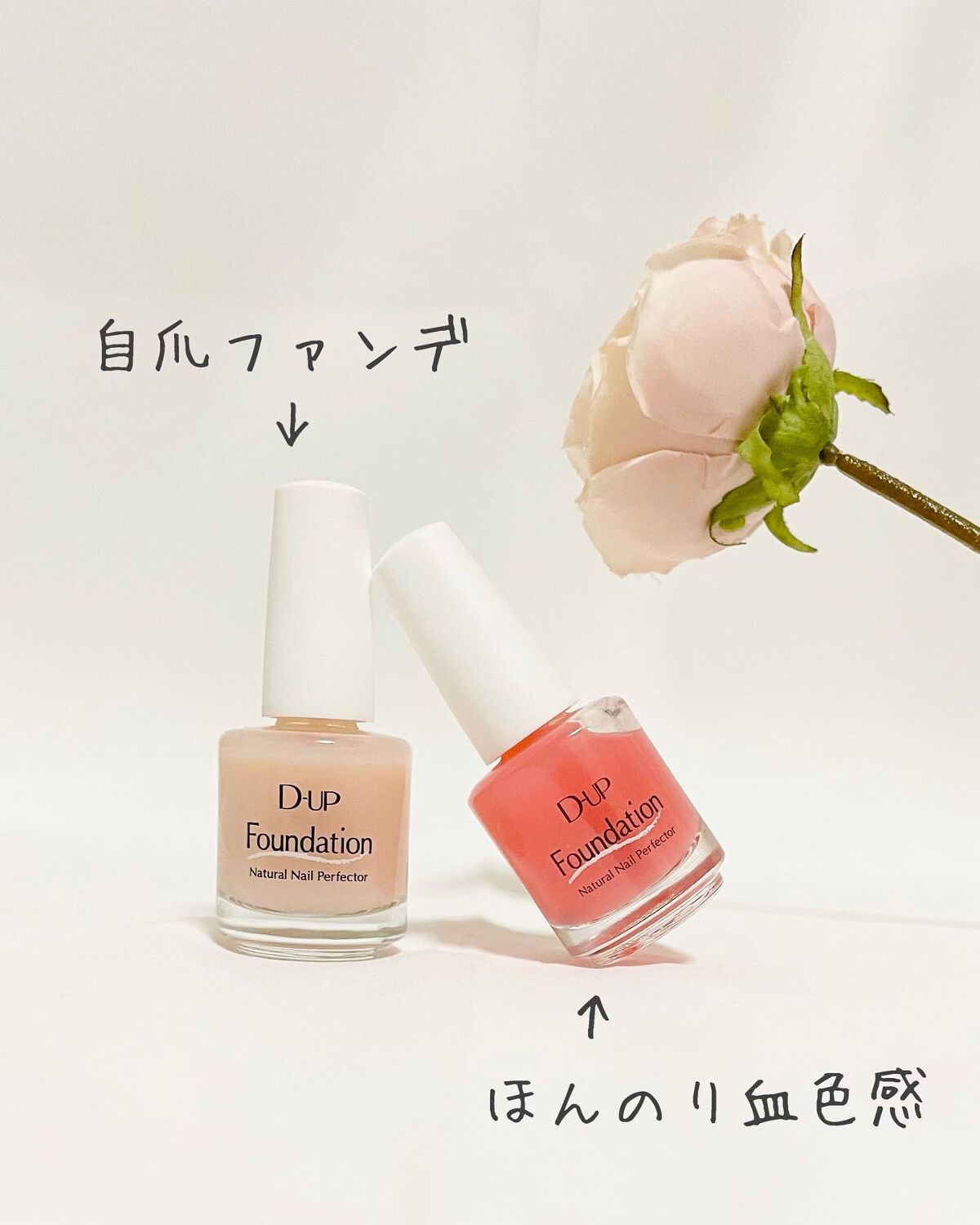 ディーアップファンデーション/D-UP/ネイルベースコートを使ったクチコミ(3枚目)