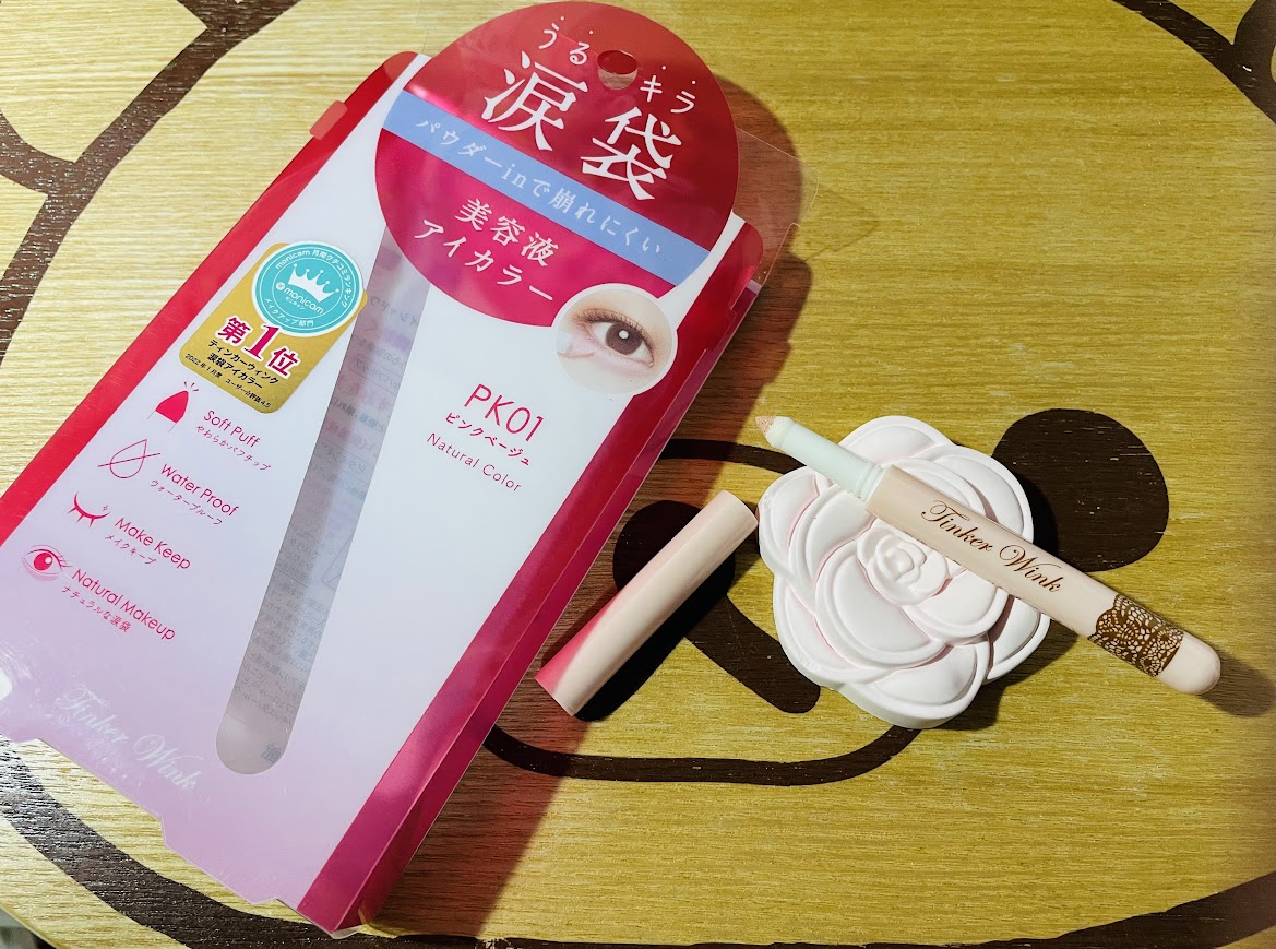 涙袋アイカラー/ティンカーウィンク/スティックアイシャドウを使ったクチコミ（2枚目）