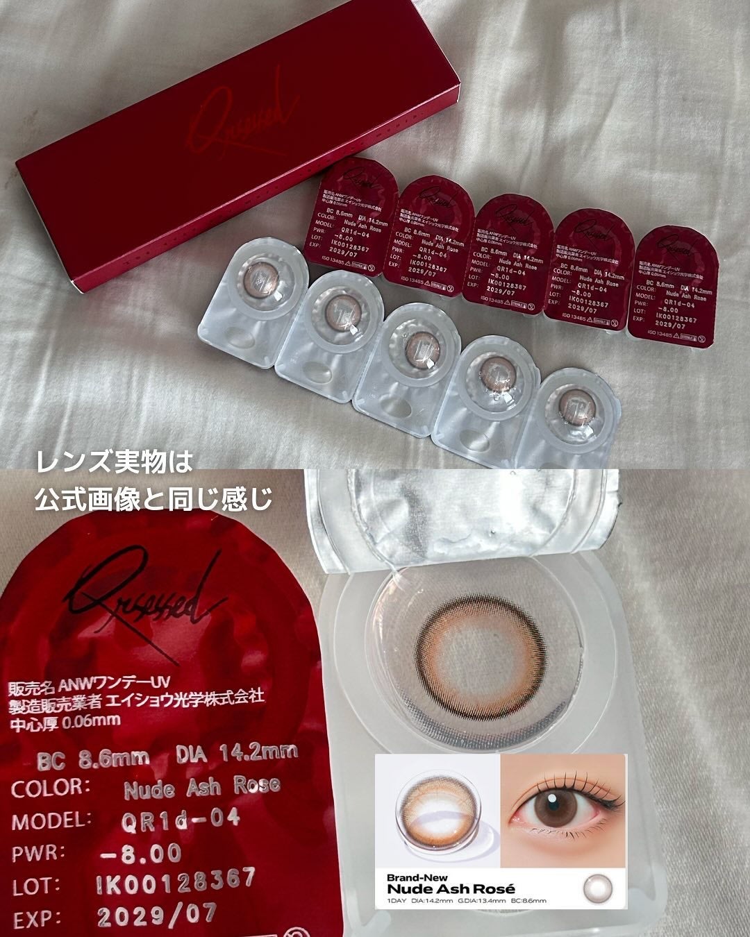 Qrsessed 1day/Qrsessed/ワンデー(1DAY)カラコンを使ったクチコミ(5枚目)