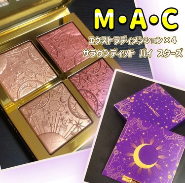 エクストラ ディメンション × 4 M·A·C MAGNIFICENT MOON/M・A・C/アイシャドウパレットを使ったクチコミ（1枚目）