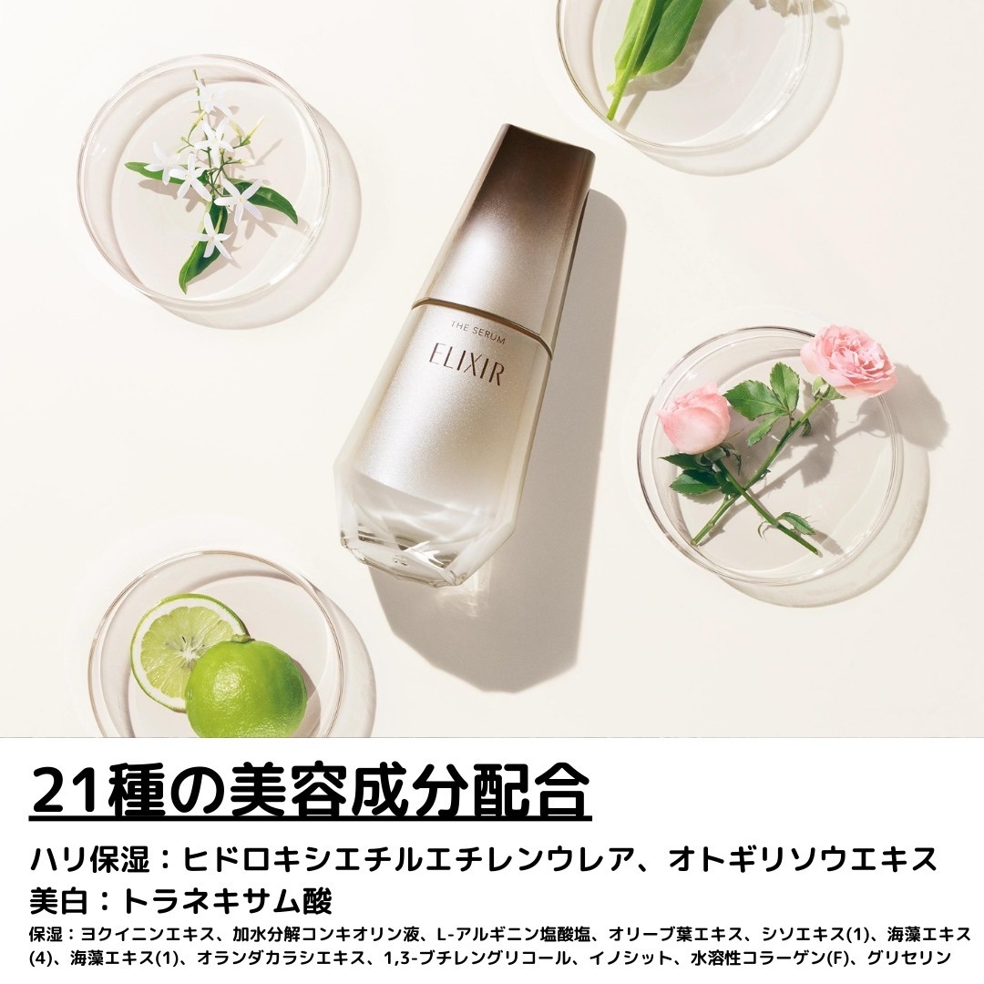 エリクシール　ザ セラム aa（医薬部外品） つけかえ用（50mL）/エリクシール/美容液を使ったクチコミ（3枚目）