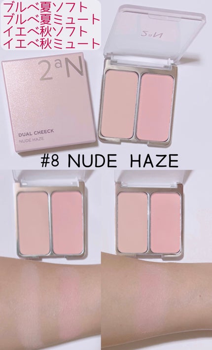 デュアルチーク/2aN/パウダーチークを使ったクチコミ(5枚目)