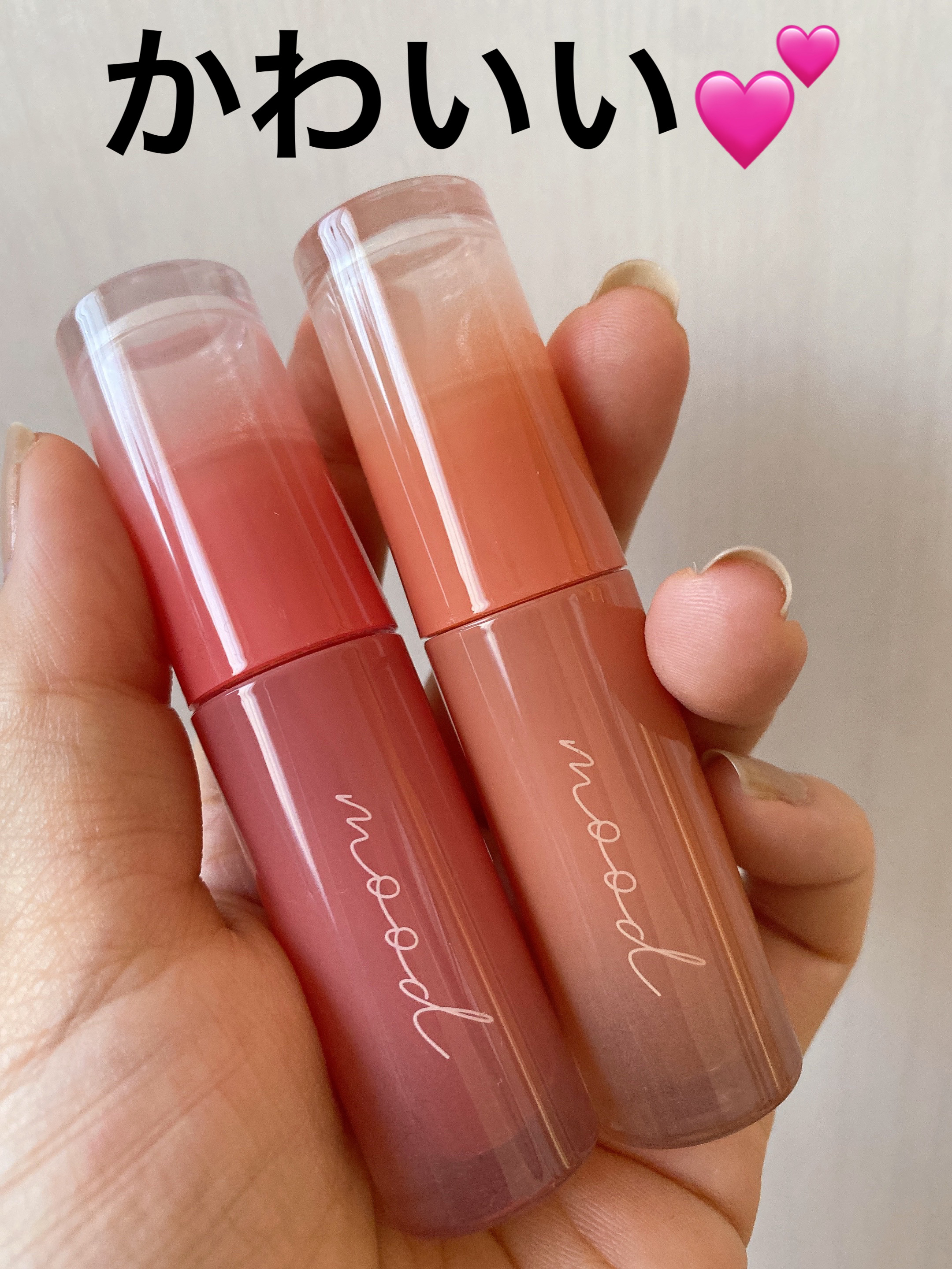 ペリペラ インク ムード グロイ ティント 09 NUDE TO HEART/PERIPERA/リップティントを使ったクチコミ（1枚目）