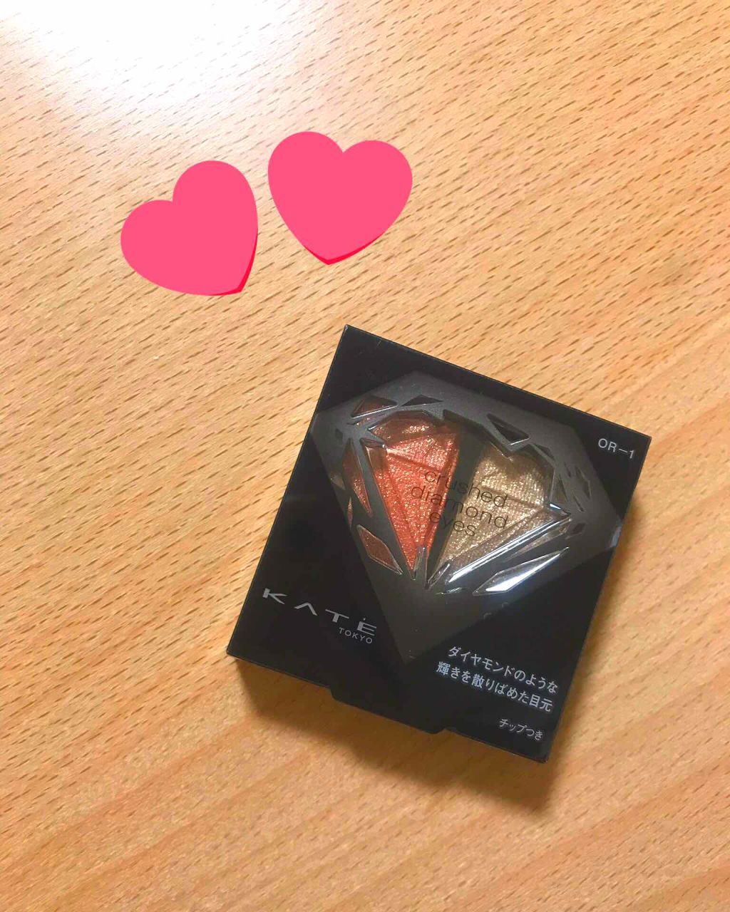 クラッシュダイヤモンドアイズ/KATE/アイシャドウパレットを使ったクチコミ（1枚目）