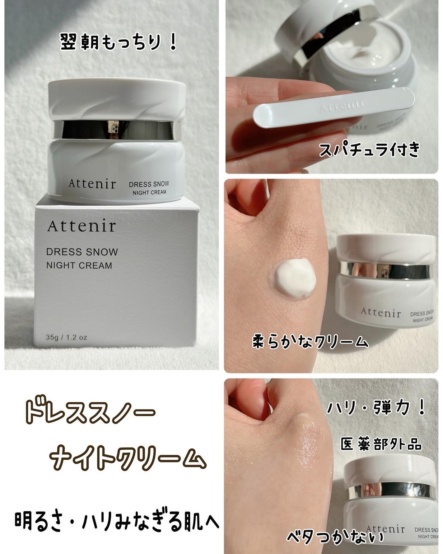 ドレススノー ローション【医薬部外品】 /アテニア/化粧水を使ったクチコミ(8枚目)