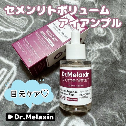 Cemenrete Calcium Intense Ampoule/Dr.Melaxin/美容液を使ったクチコミ(1枚目)