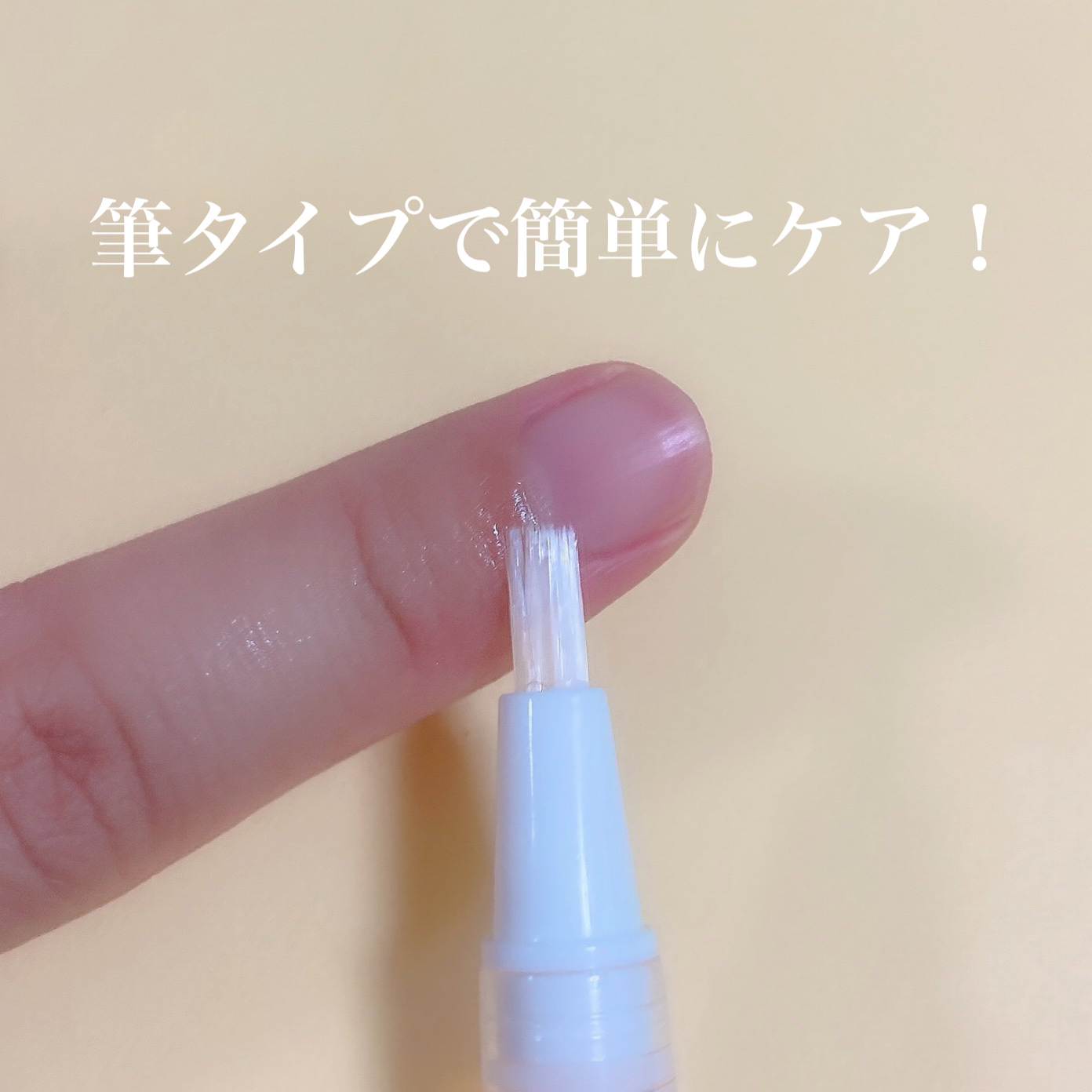 Mimits モイストネイルオイル/ビー・エヌ/ネイルオイル・トリートメントを使ったクチコミ（2枚目）