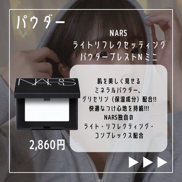 ラディアントクリーミーコンシーラー/NARS/リキッドコンシーラーを使ったクチコミ（5枚目）