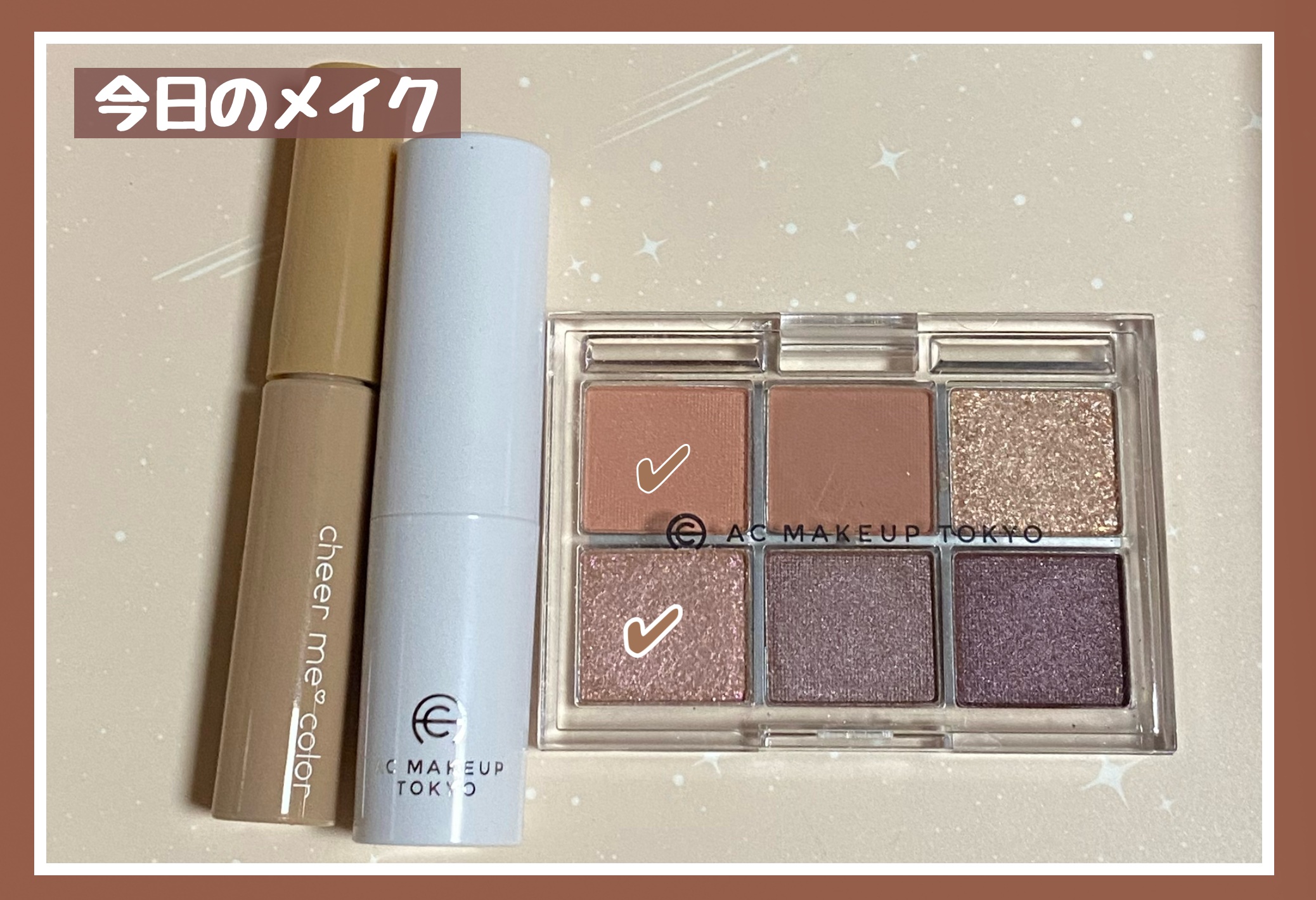 AC 6アイカラーパレット/AC MAKEUP/アイシャドウパレットを使ったクチコミ（1枚目）