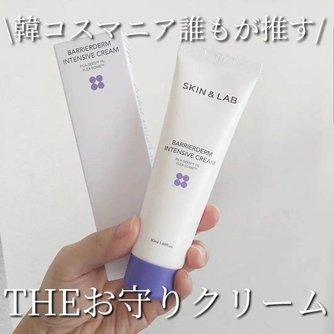 バリアダームモイストクリーム/SKIN&LAB/フェイスクリームを使ったクチコミ(1枚目)