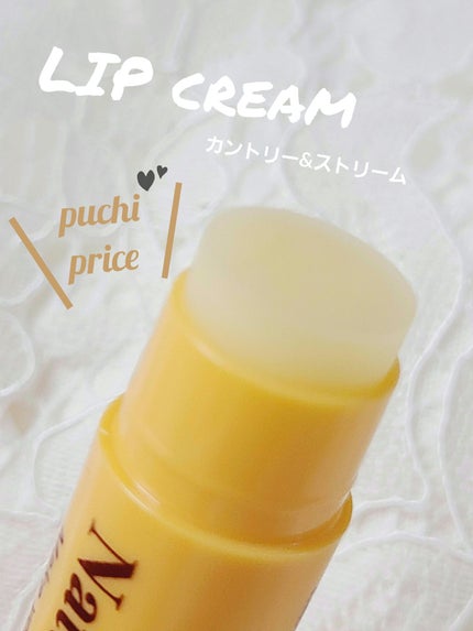 リップクリーム HM/カントリー&ストリーム/リップクリームを使ったクチコミ(1枚目)
